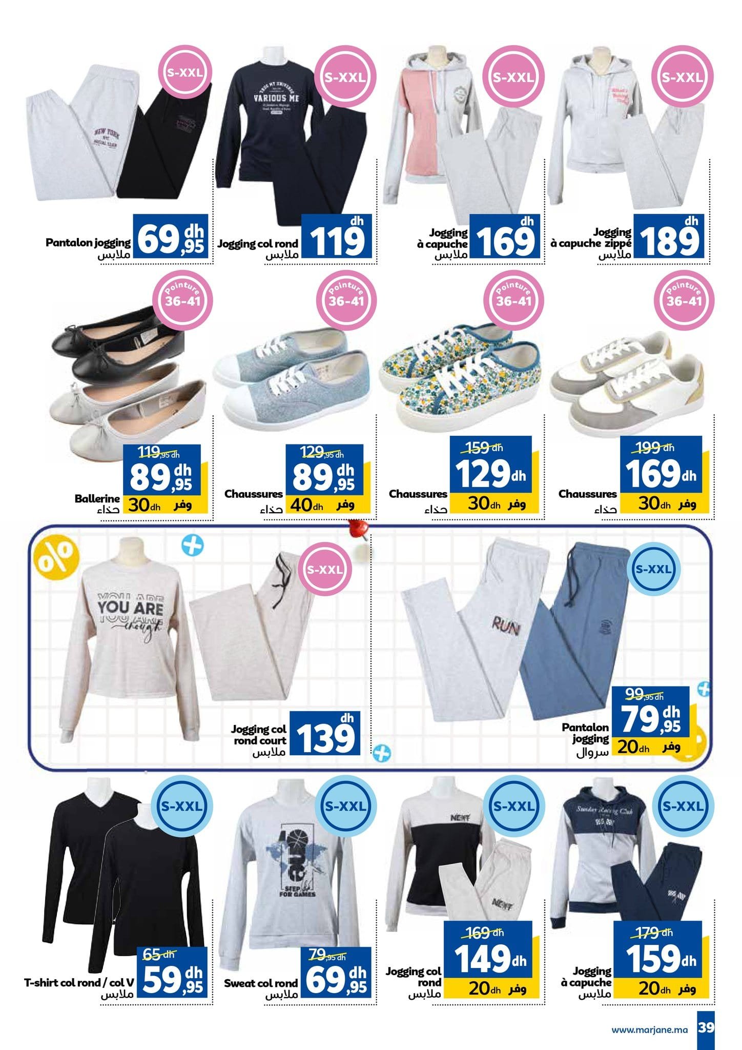 Catalogue Marjane du 26 août au 15 septembre 2025